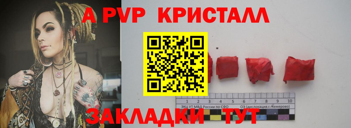 Альфа ПВП мука Жигулёвск