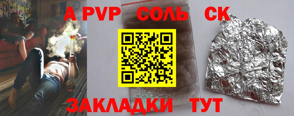 Alpha-PVP  Alfa_PVP СК КРИС  хочу наркоту  A-PVP кристаллы  Alpha PVP мука  Жигулёвск  Вход с VPN 