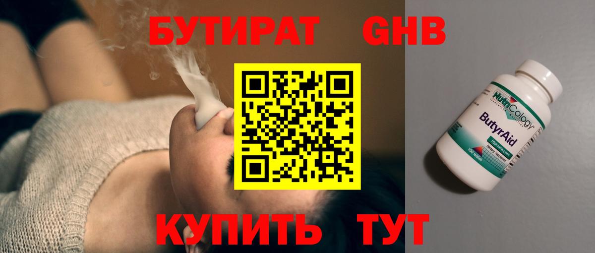 БУТИРАТ оксана Жигулёвск