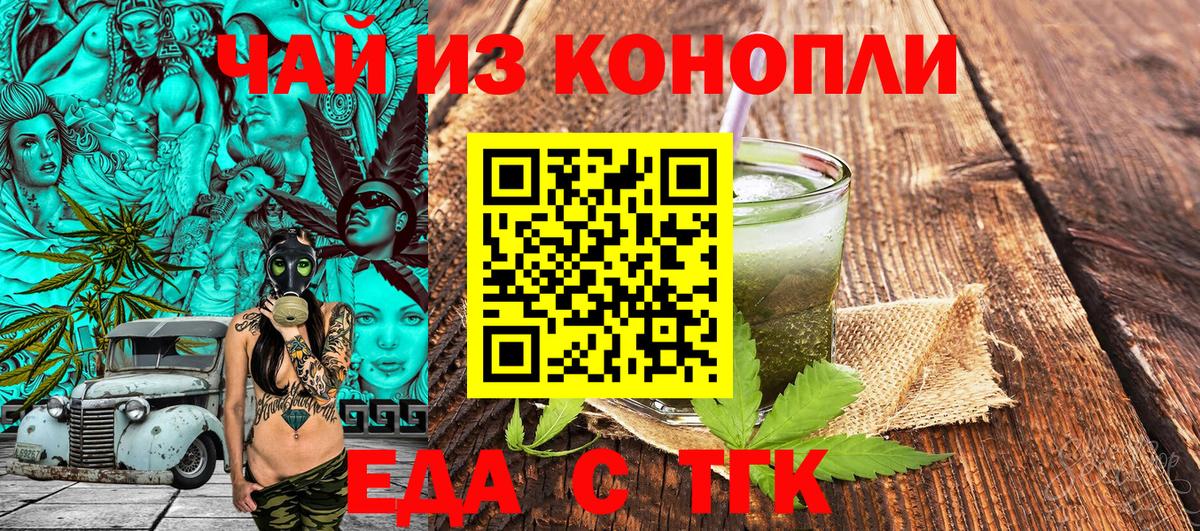 Жигулёвск  Печенье с ТГК конопля  Вход с VPN 