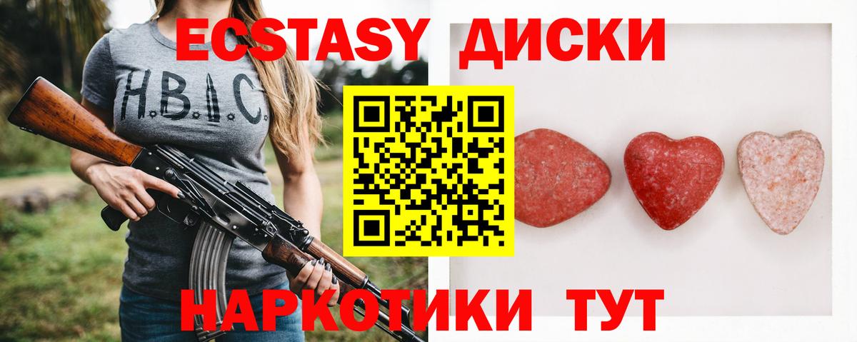 ЭКСТАЗИ  Ecstasy 99%  Вход с VPN  Жигулёвск  ЭКСТАЗИ таблы 