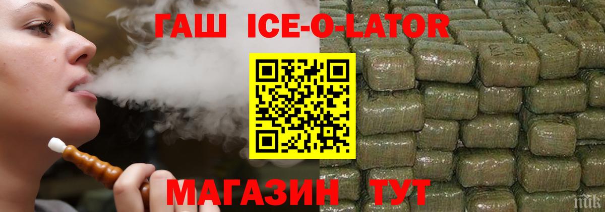 ГАШИШ Изолятор  Вход с VPN  ГАШ ice o lator  Жигулёвск 