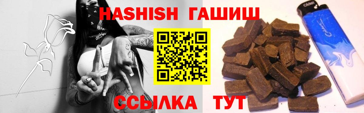 ГАШ Cannabis Жигулёвск