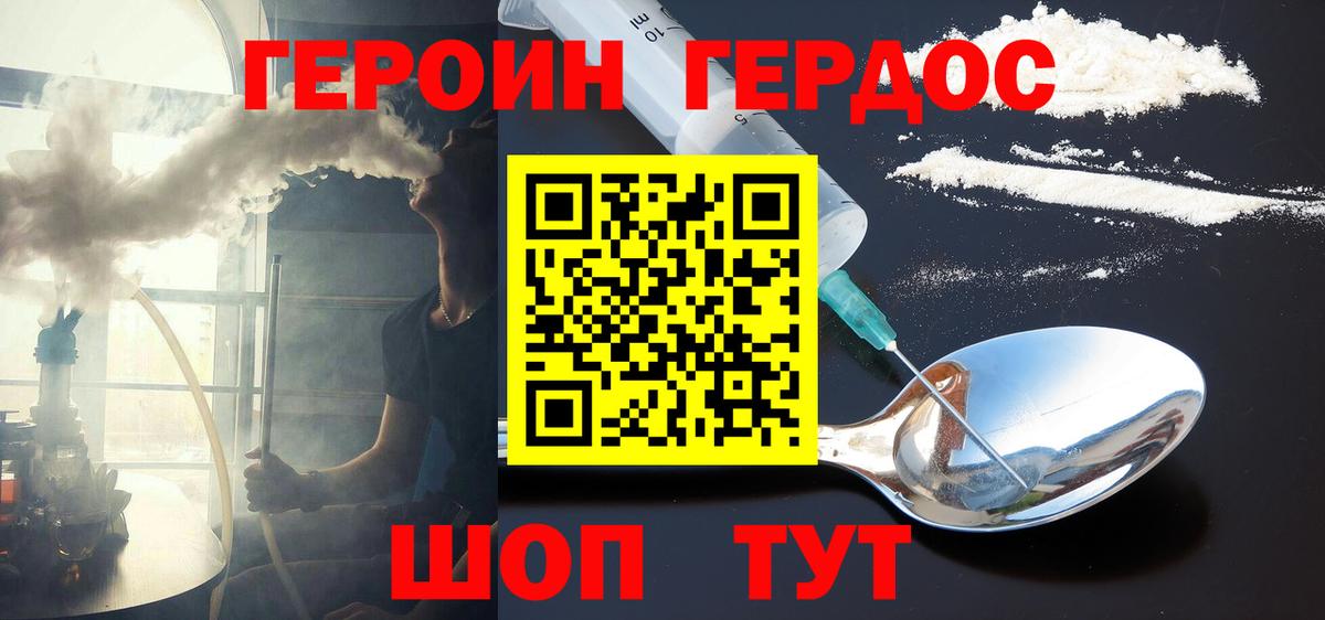 Героин гречка  Вход с VPN  Жигулёвск 