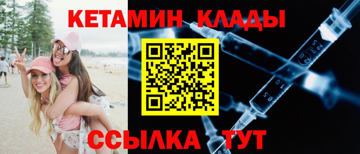 Кетамин VHQ  Вход с VPN  Кетамин VHQ  Жигулёвск 