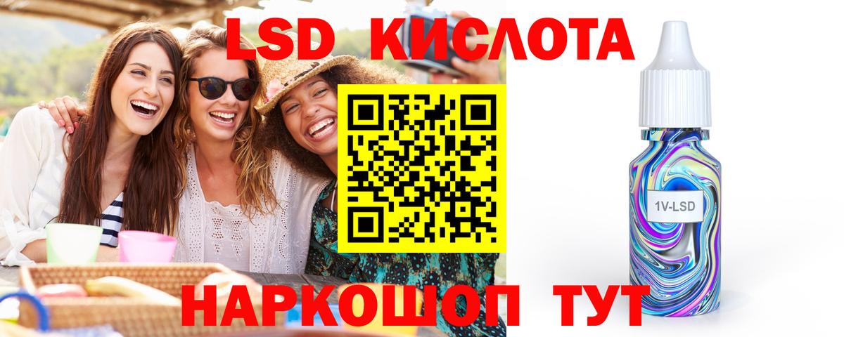 Лсд 25 экстази ecstasy  Вход с VPN  LSD-25 экстази кислота  ссылка на мегу ссылки  Жигулёвск 