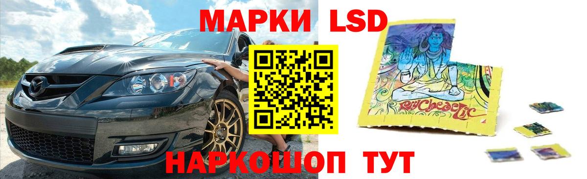 ЛСД экстази кислота Жигулёвск