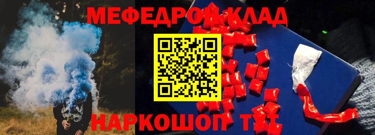 МЯУ-МЯУ мука  купить наркоту  Жигулёвск  МЯУ-МЯУ mephedrone  Вход с VPN  МЯУ-МЯУ 