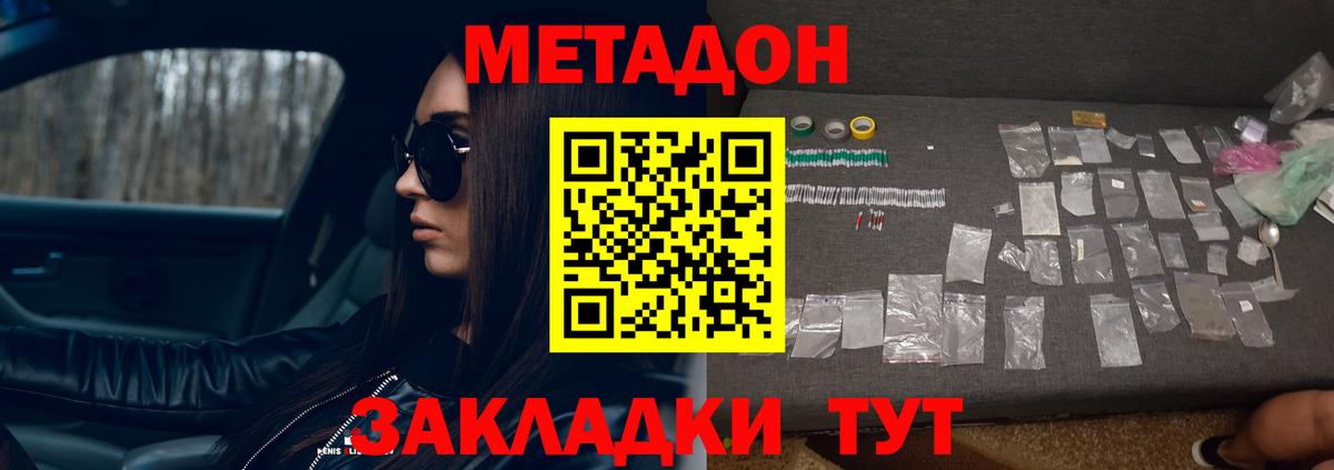 МЕТАДОН мёд  ссылка на мегу зеркало  Вход с VPN  Жигулёвск  МЕТАДОН кристалл 