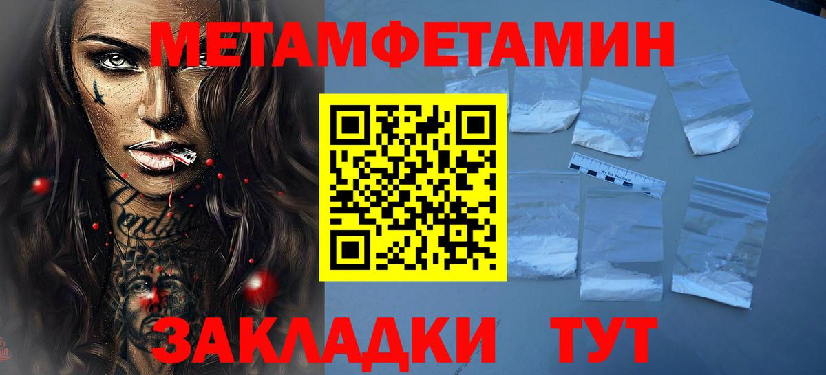 Метамфетамин винт Жигулёвск