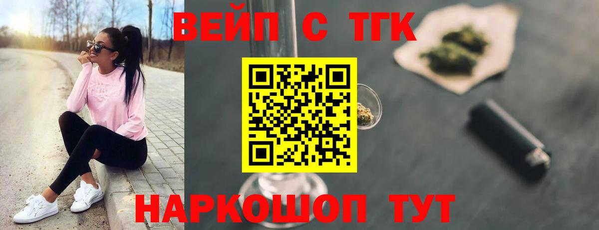 Дистиллят ТГК жижа Жигулёвск